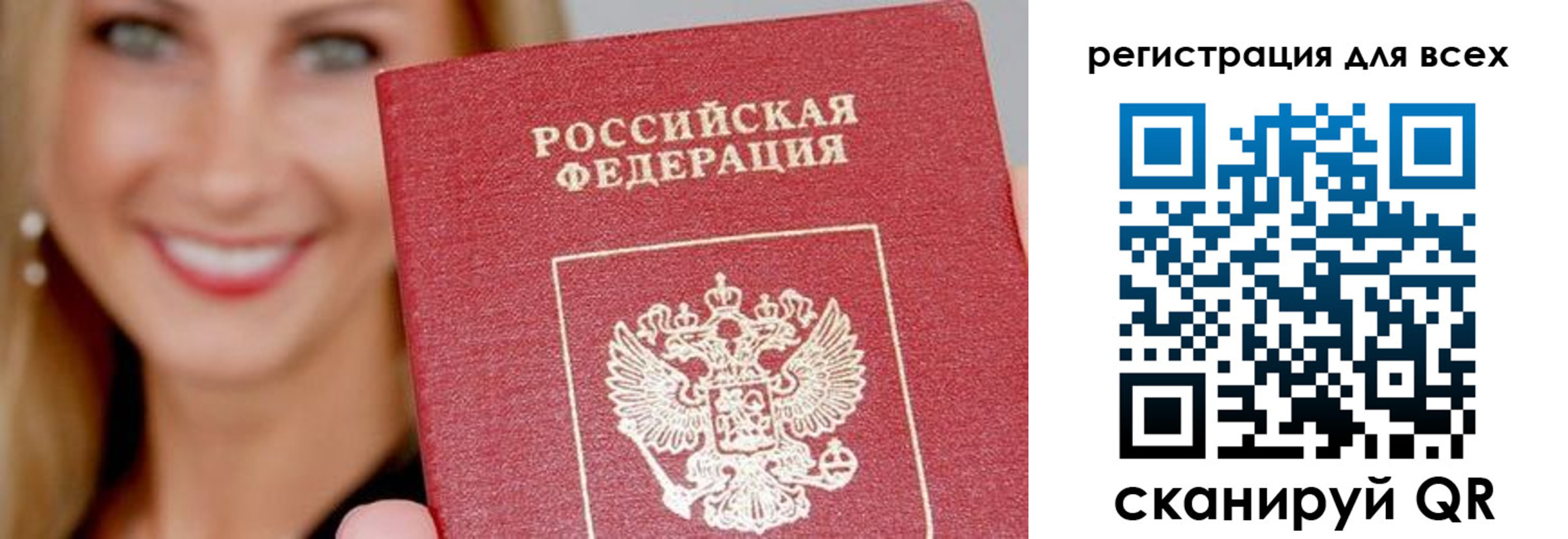 временная регистрация недорого в Гремячинске