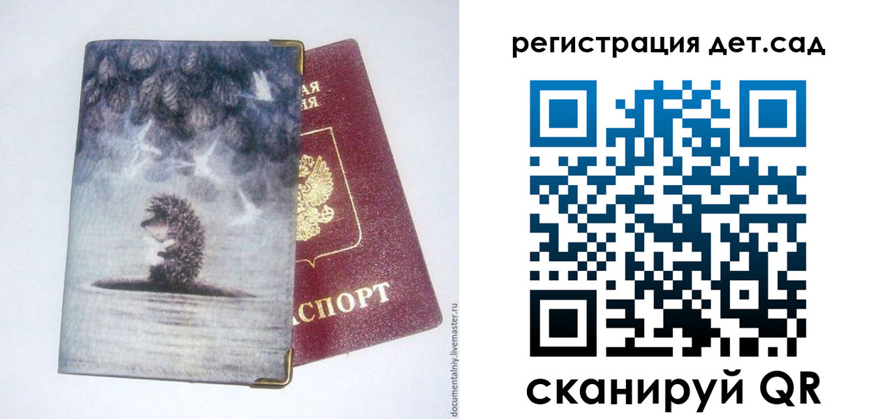 регистрация для школы в Гремячинске