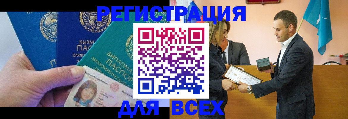временная регистрация 2025 в Гремячинске