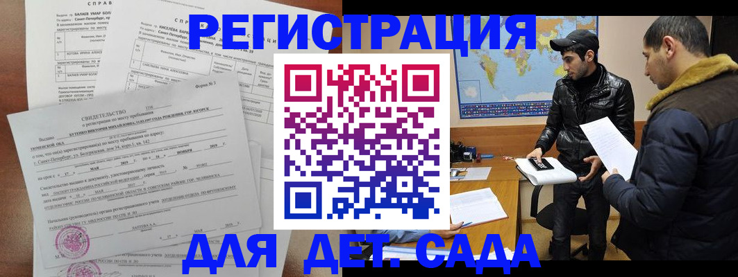 прописка для кредита в Гремячинске