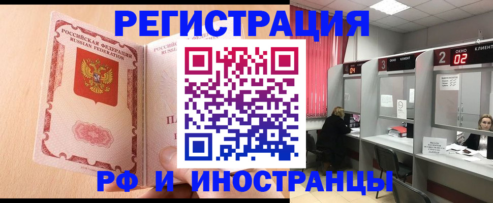 регистрация в Гремячинске