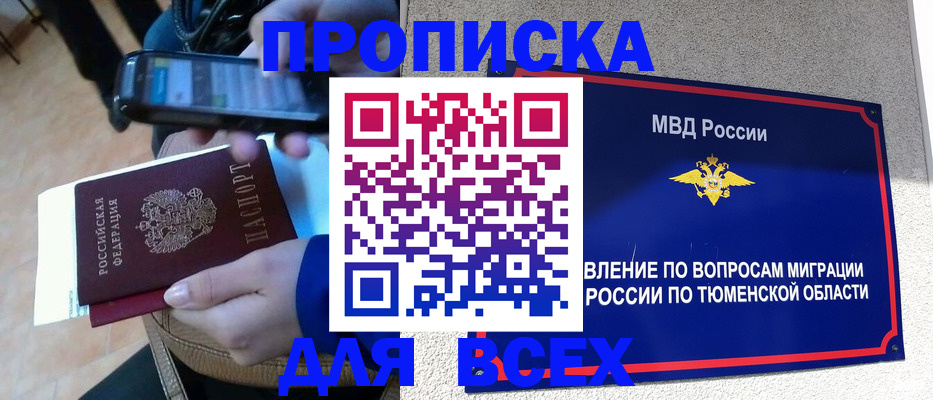 временная регистрация собственник в Гремячинске