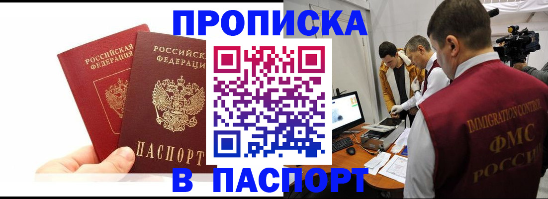 миграционный учет в Гремячинске