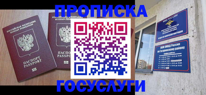 найти адрес прописки в Гремячинске