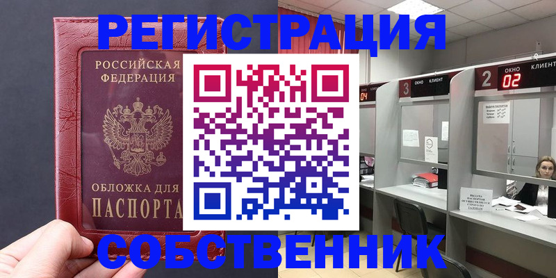 пропишу в квартире в Гремячинске