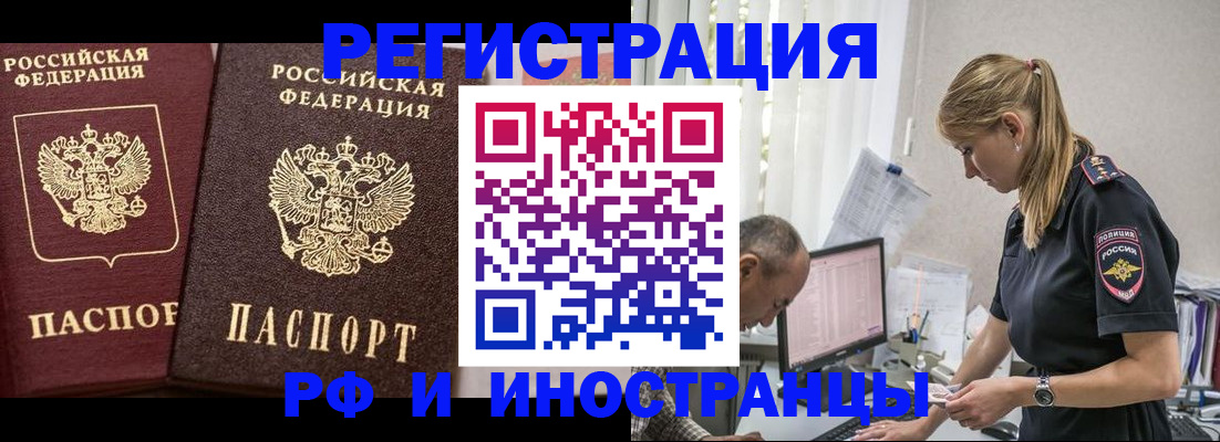 временная регистрация 2025 в Гремячинске