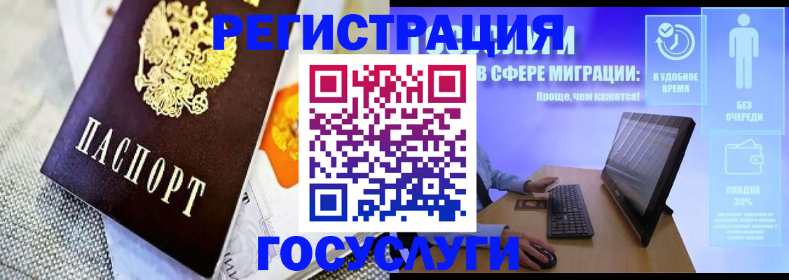 прописка поиск в Гремячинске