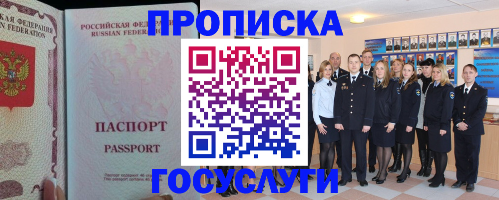 временная регистрация для школы в Гремячинске